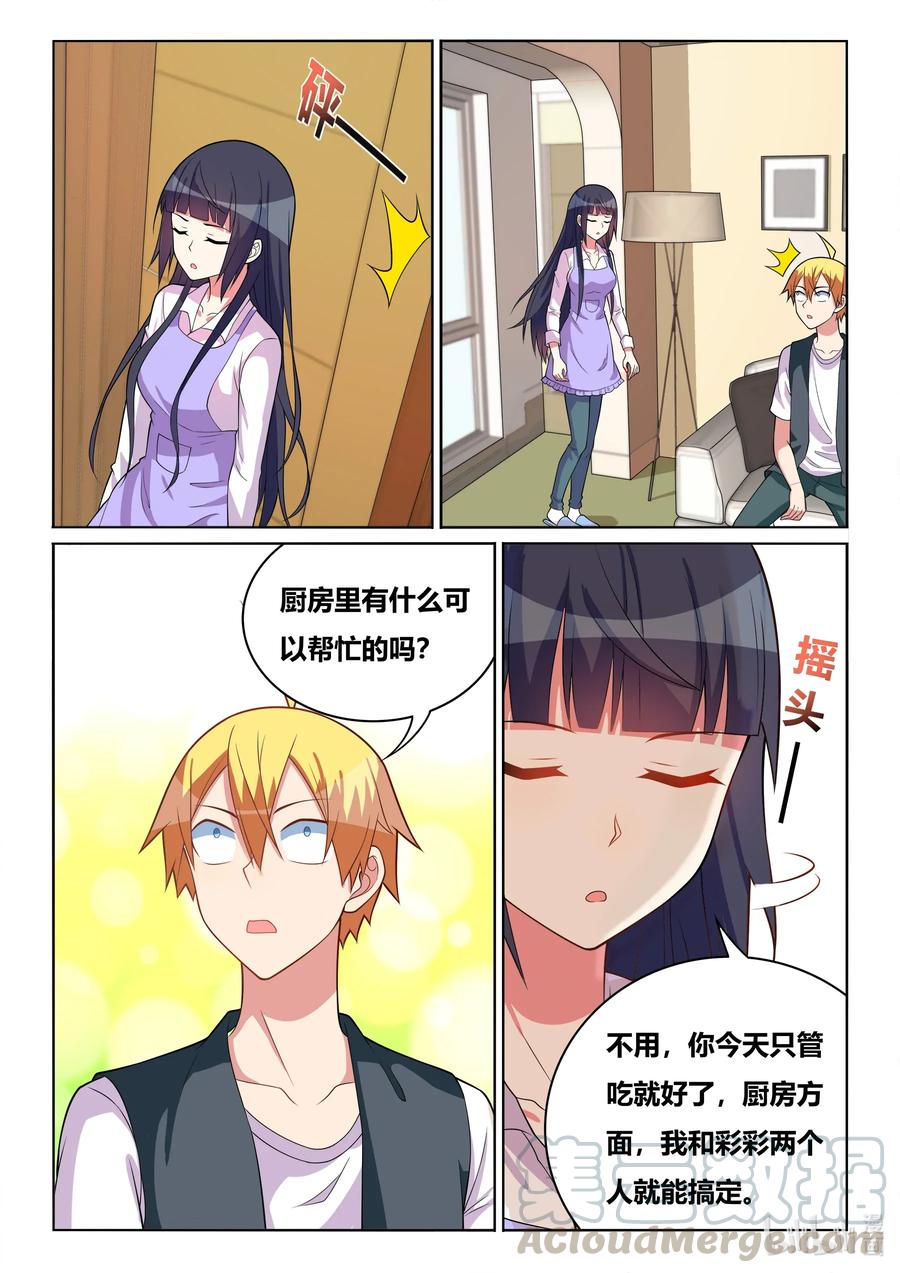 568 奉旨非礼10