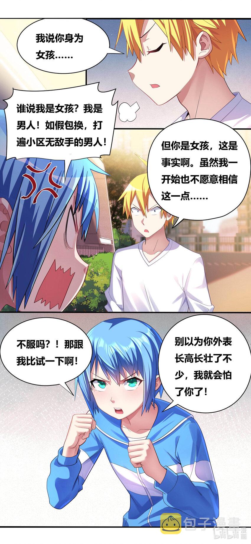 697 否认现实10
