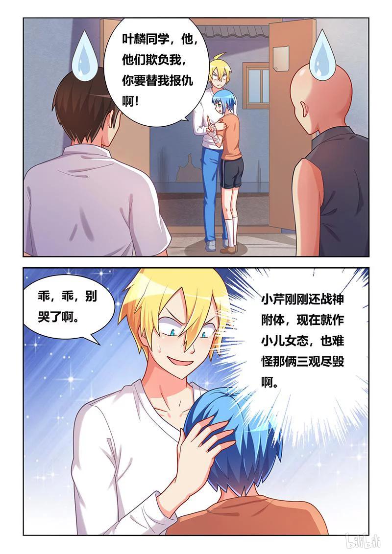 390 为她而战5