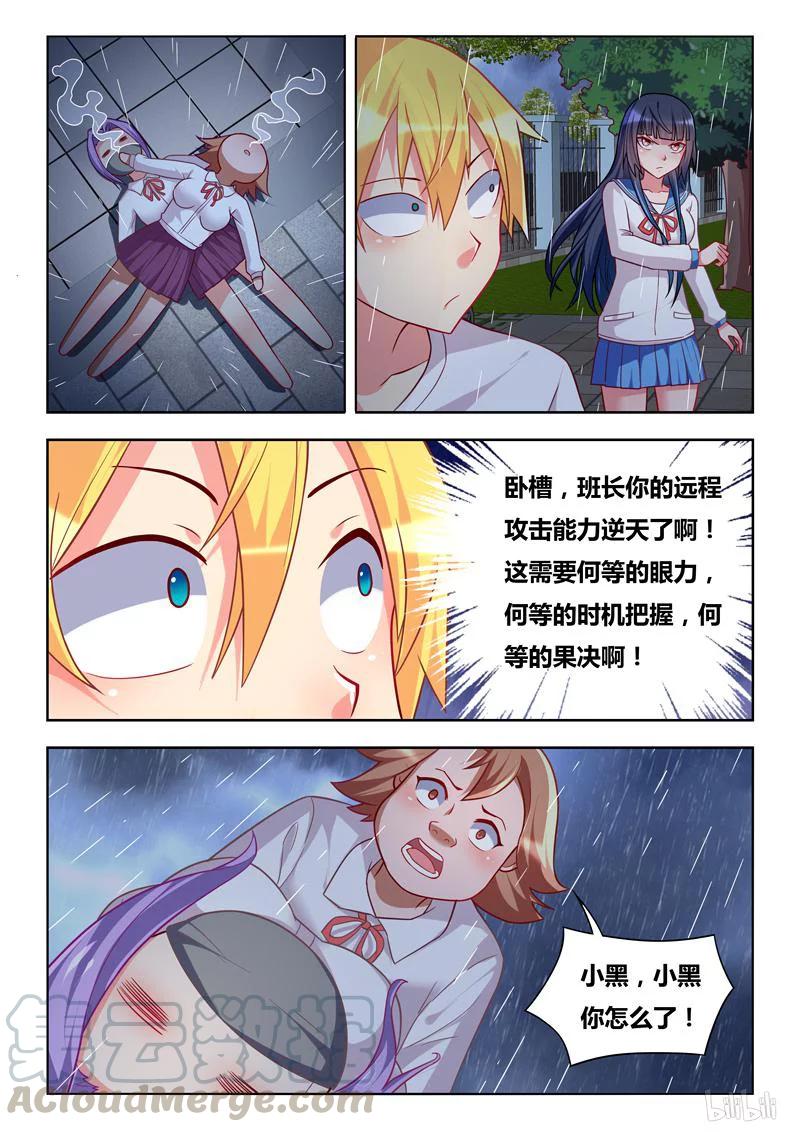 288 传说中的秦姐4