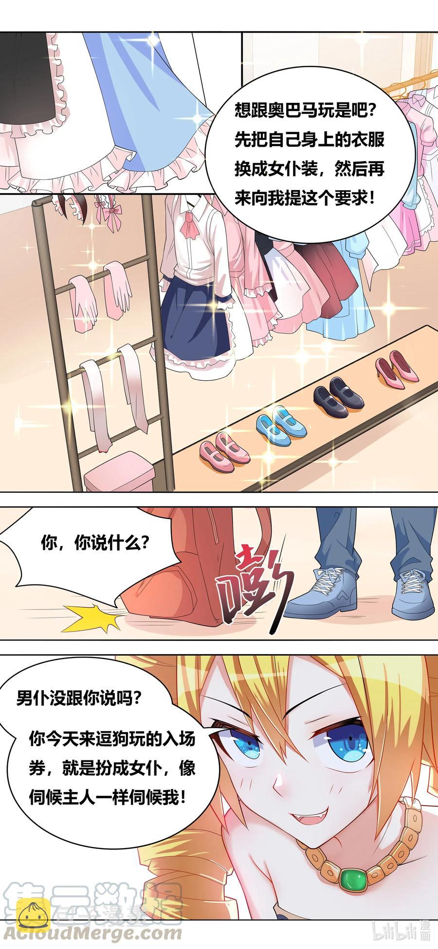 660 班长女仆化作战10