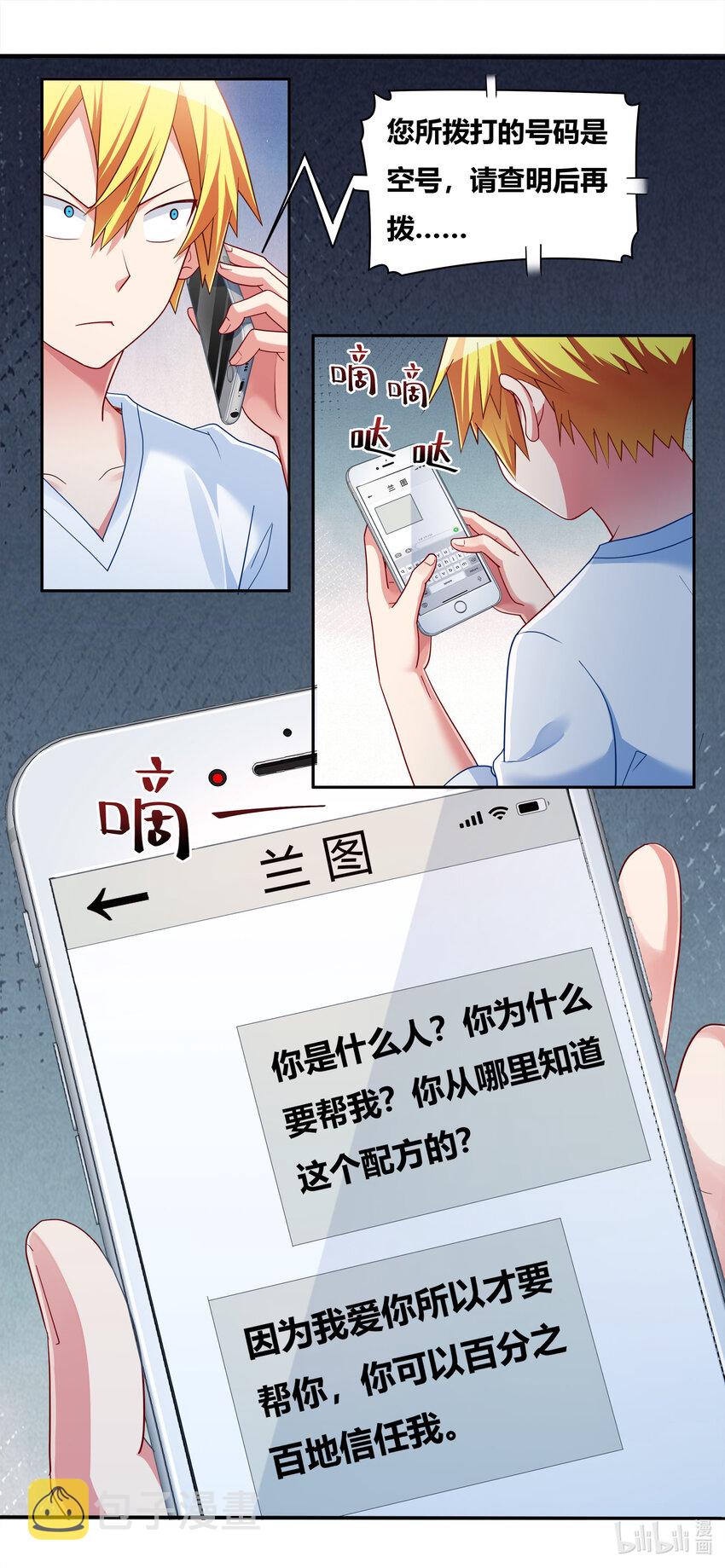 695 解毒配方12