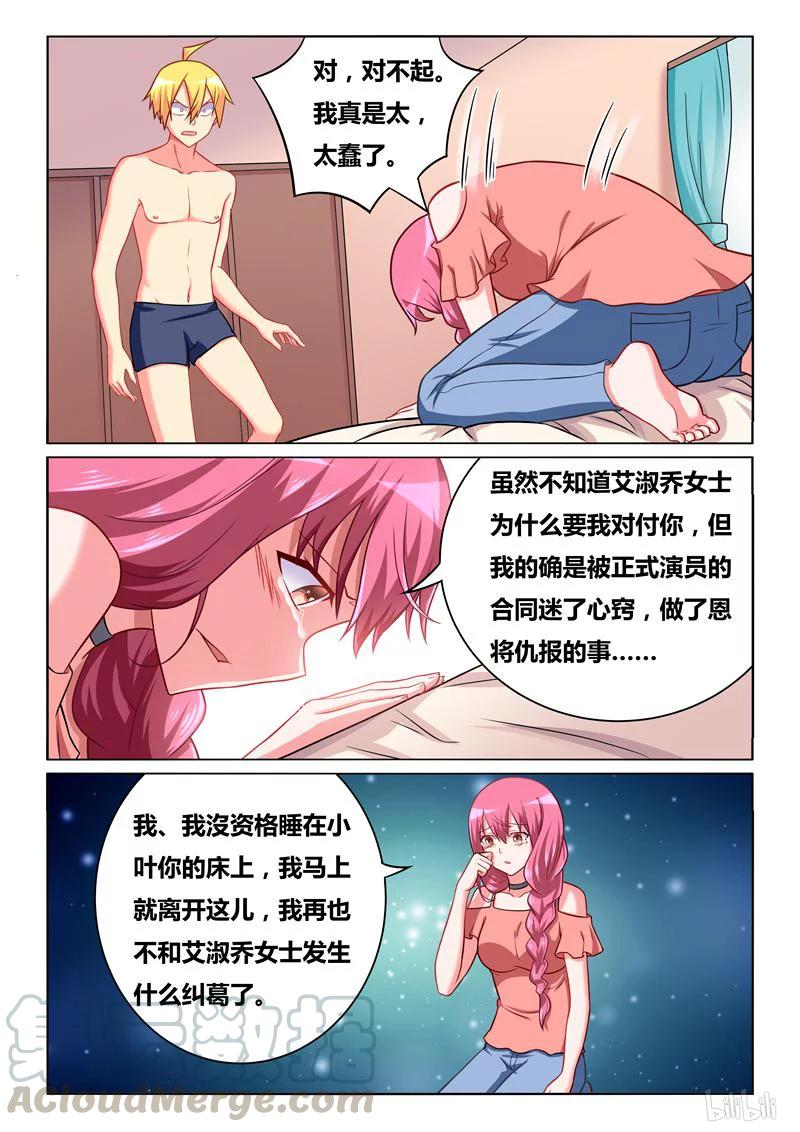276 苏巧的忏悔8