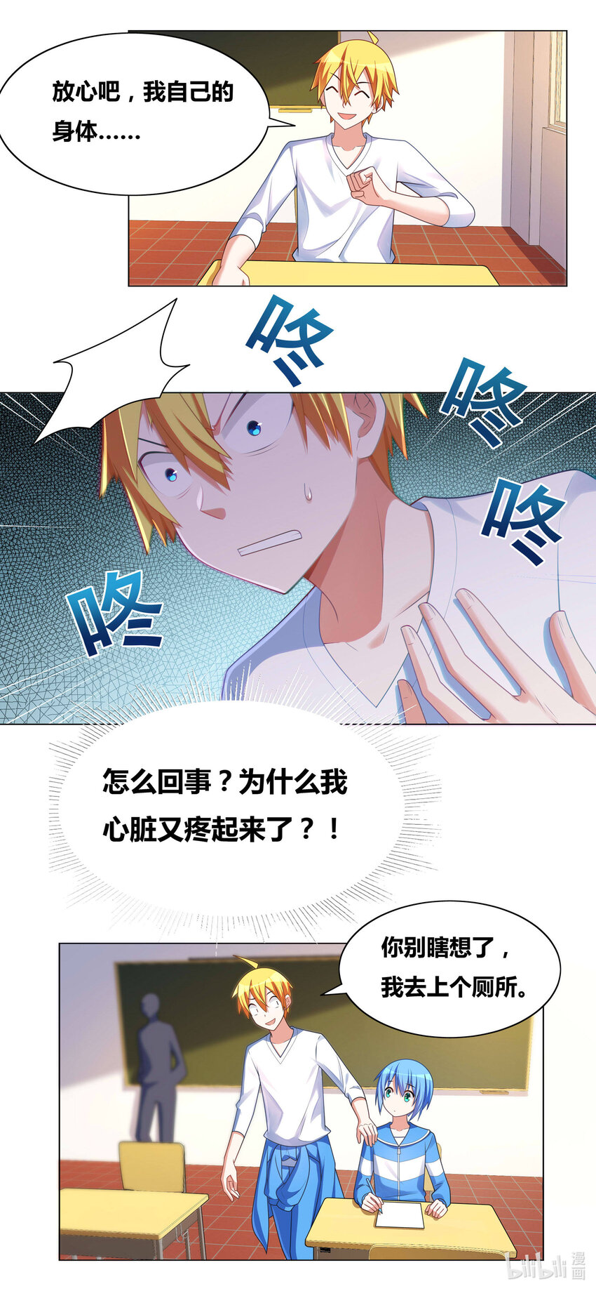 720 药不能停7