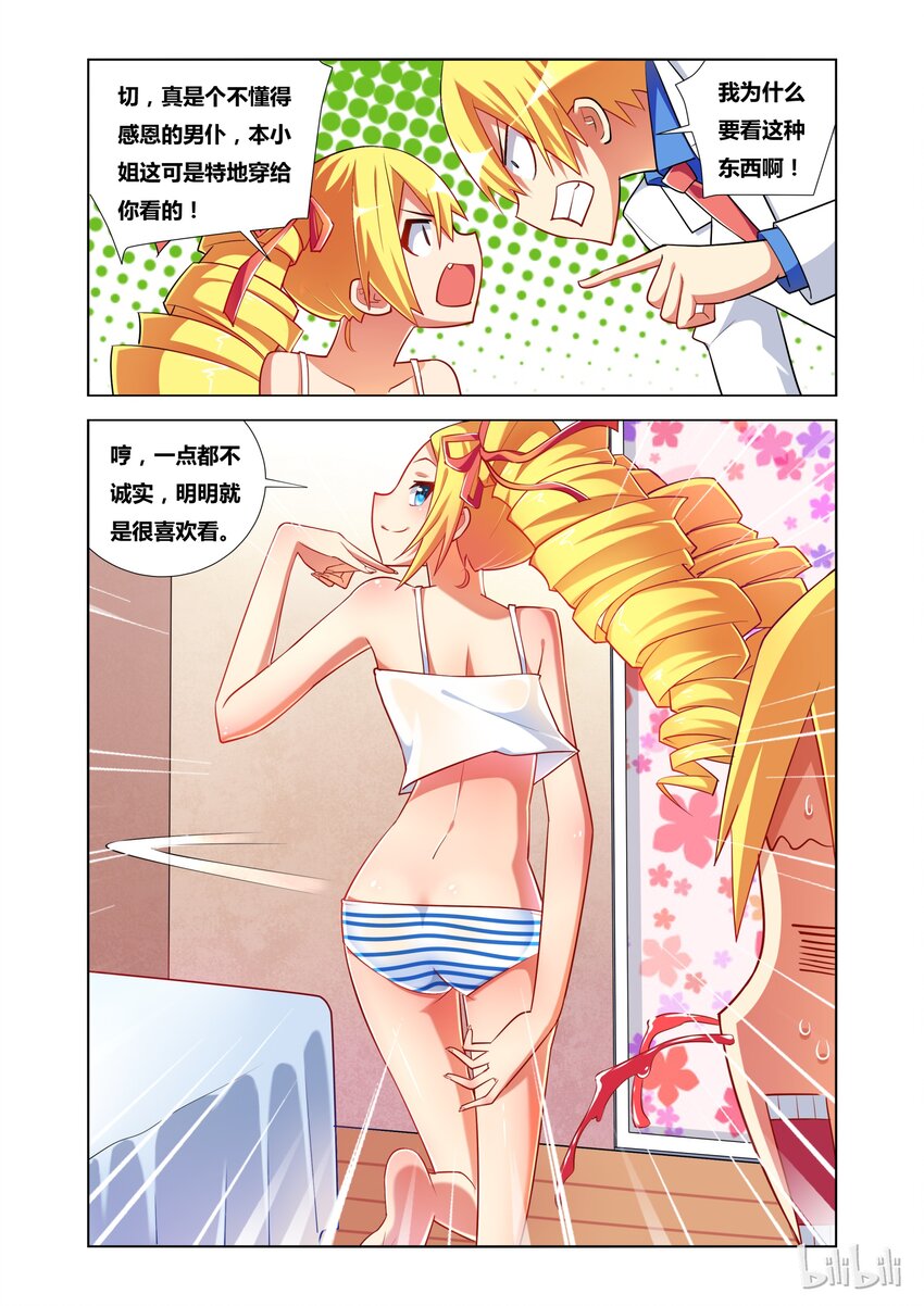 15 艾米与母亲17