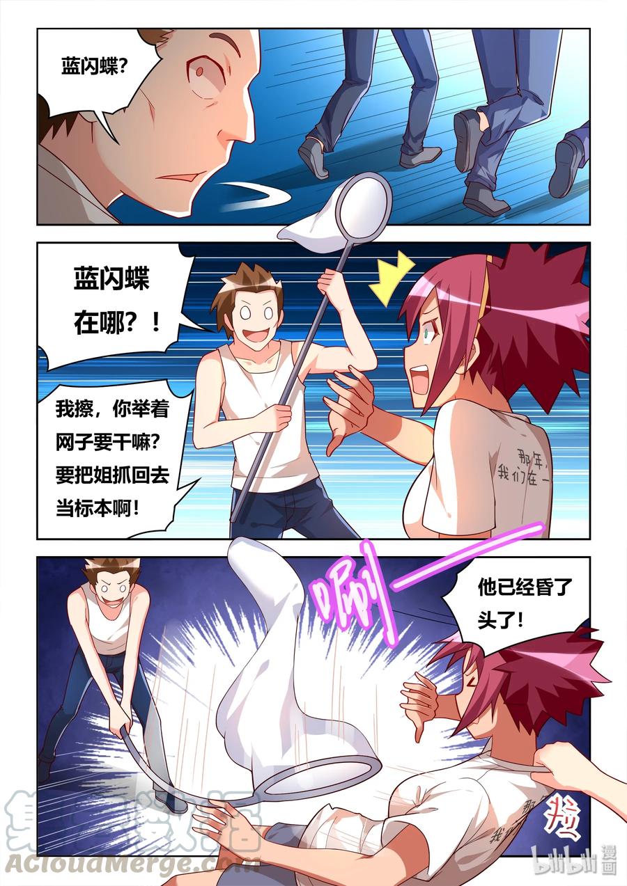 529 混乱的战场6