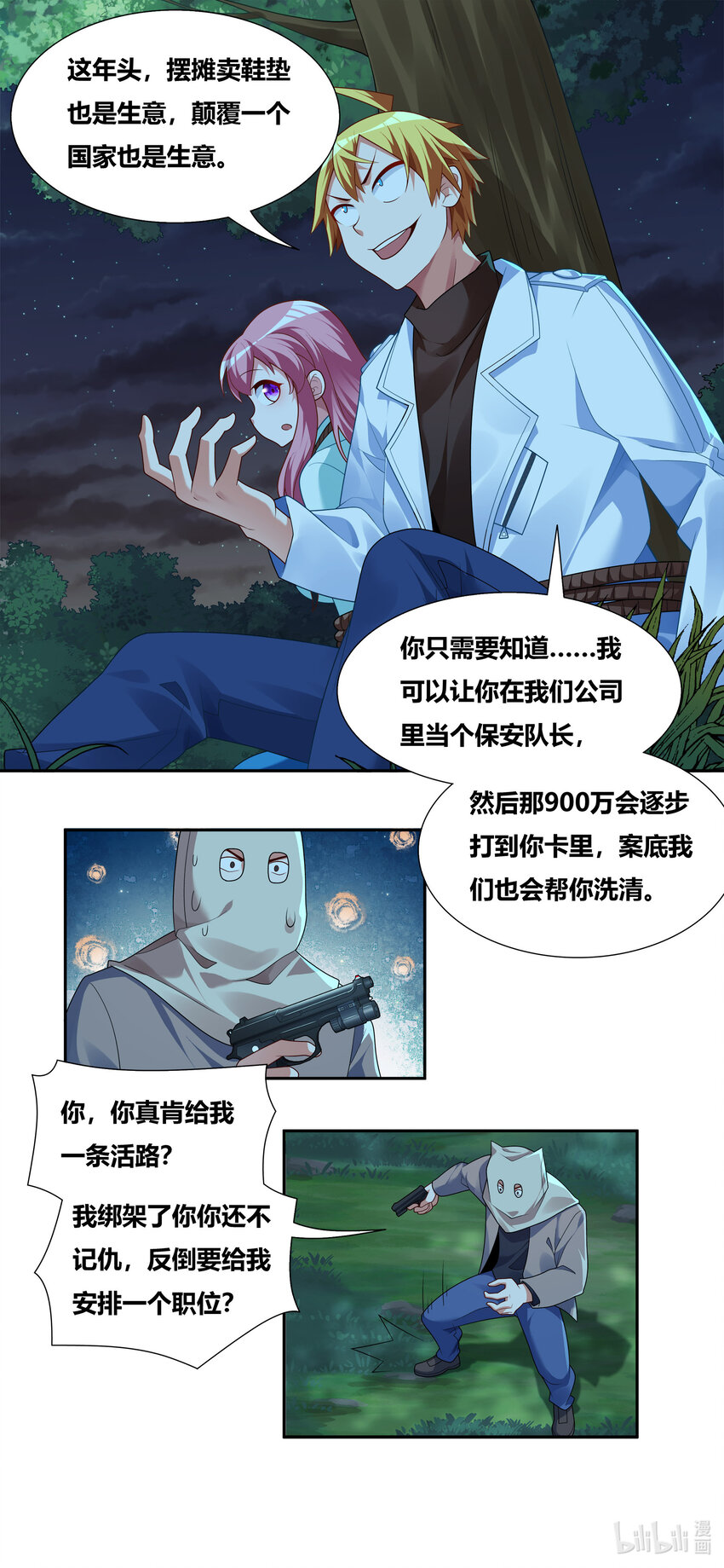 714 身份替换1