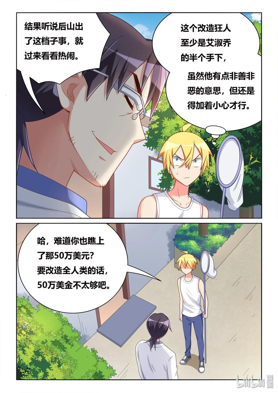 527 命运重演7