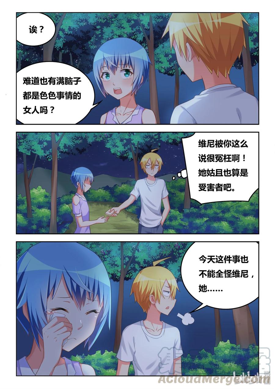 510 开启冷战？6
