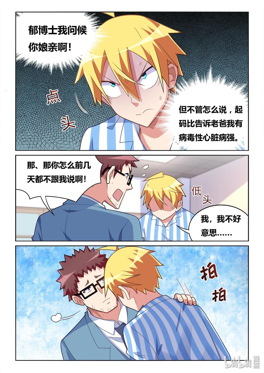 551 终身不举11