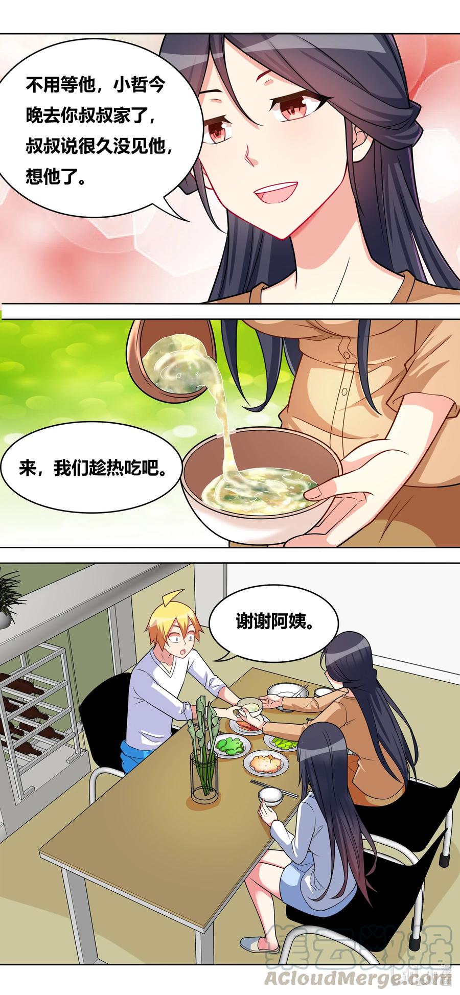 642 心虚的面谈11