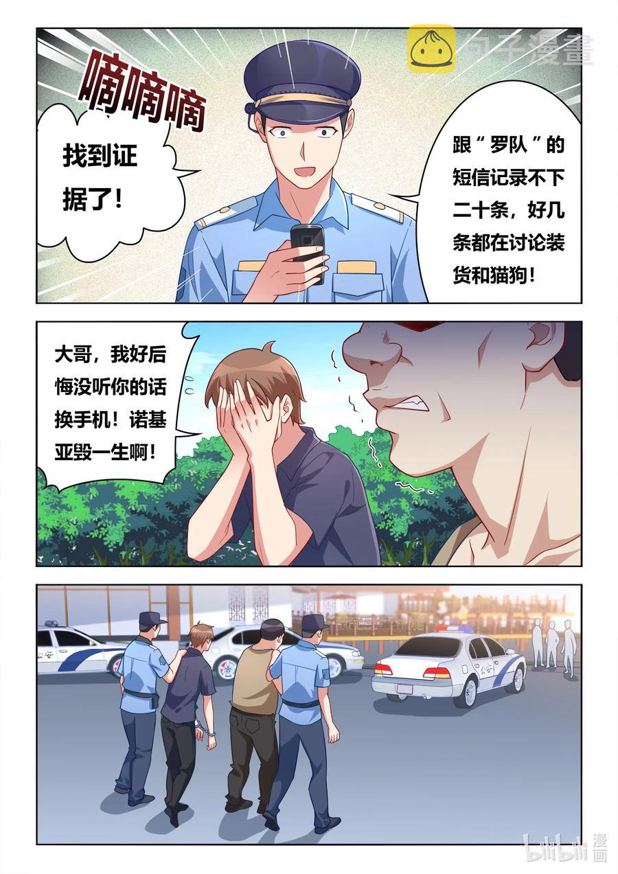 599 报复的阴影5
