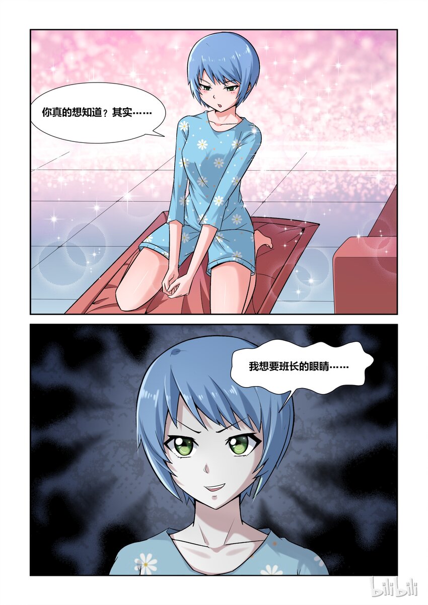 7 不平静的一夜16