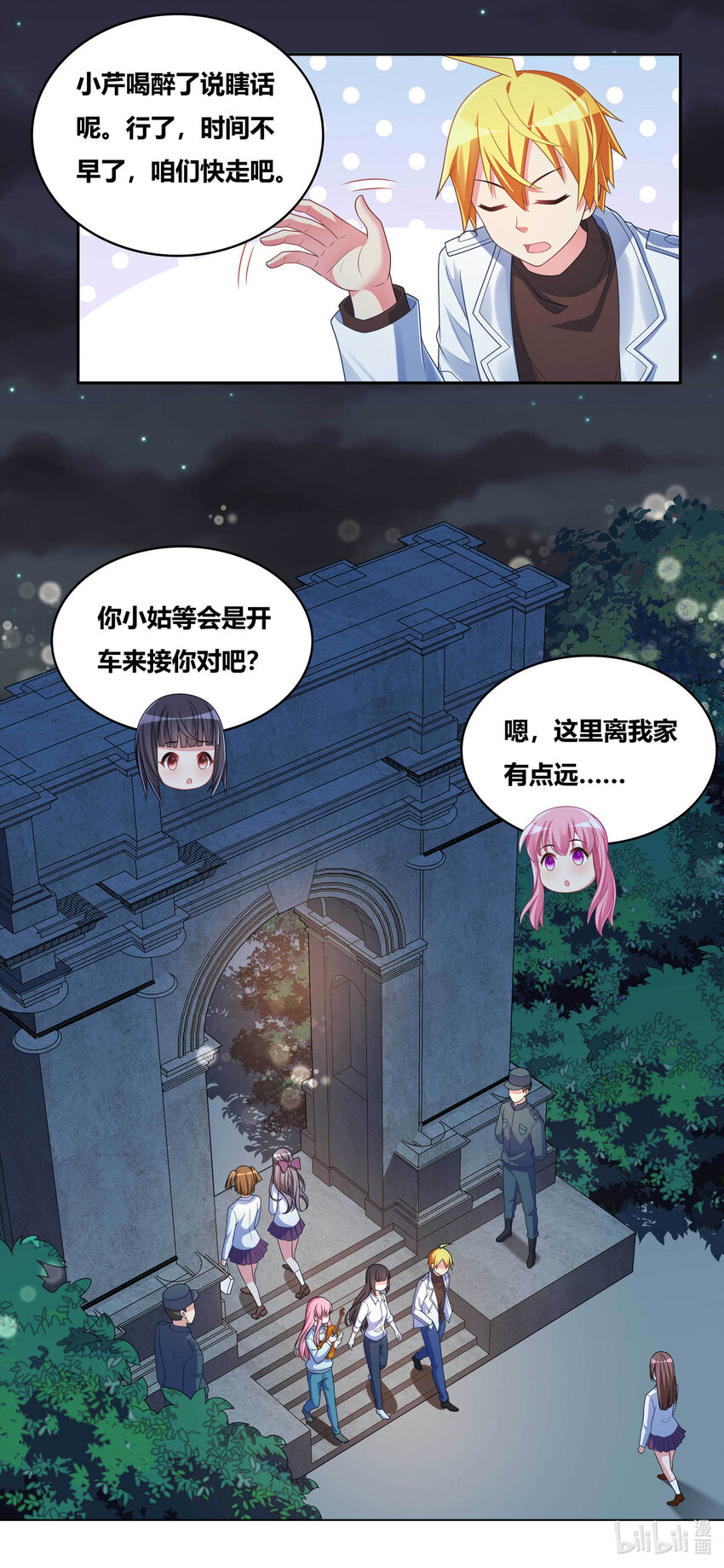 709 乌鸦嘴3