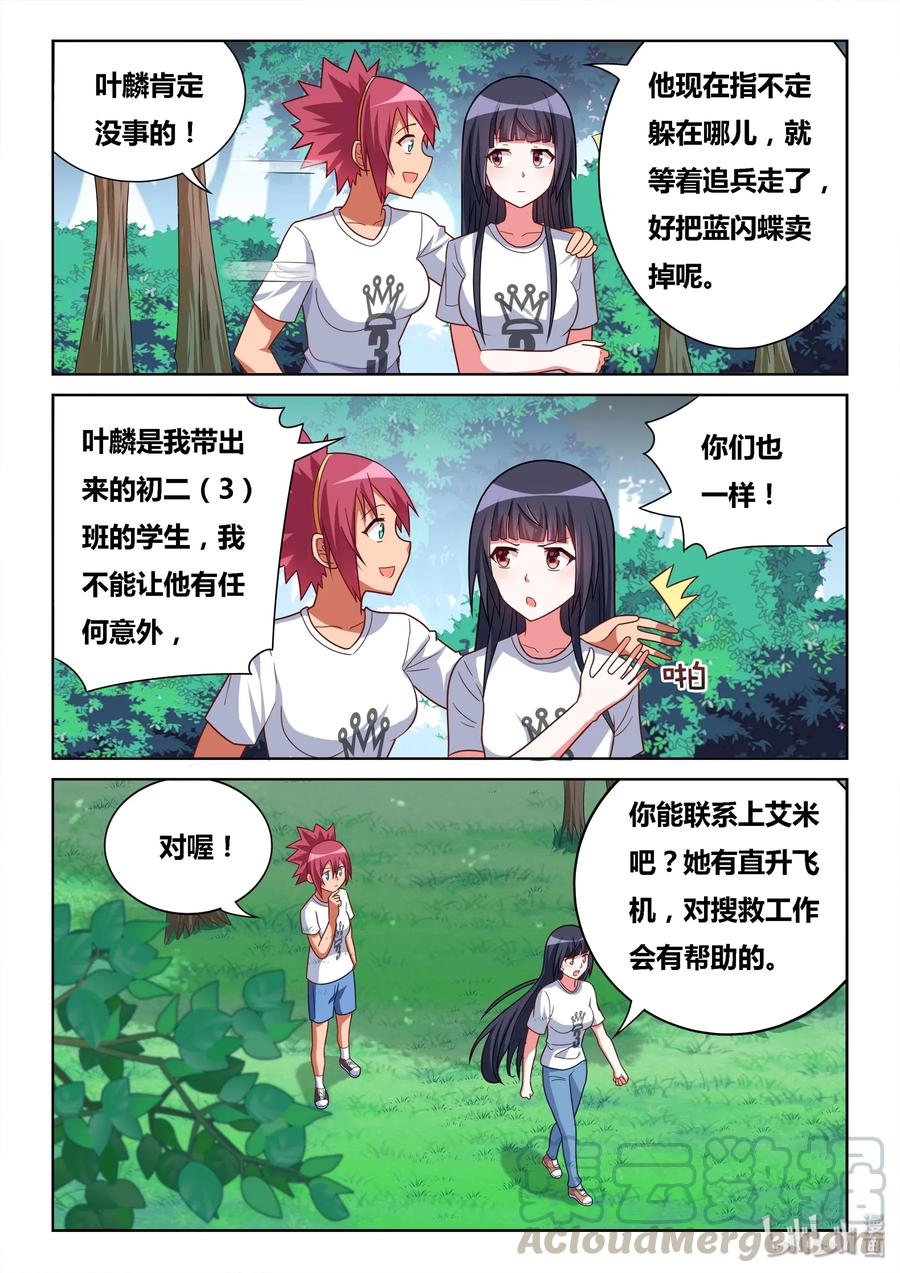 537 营救过程4