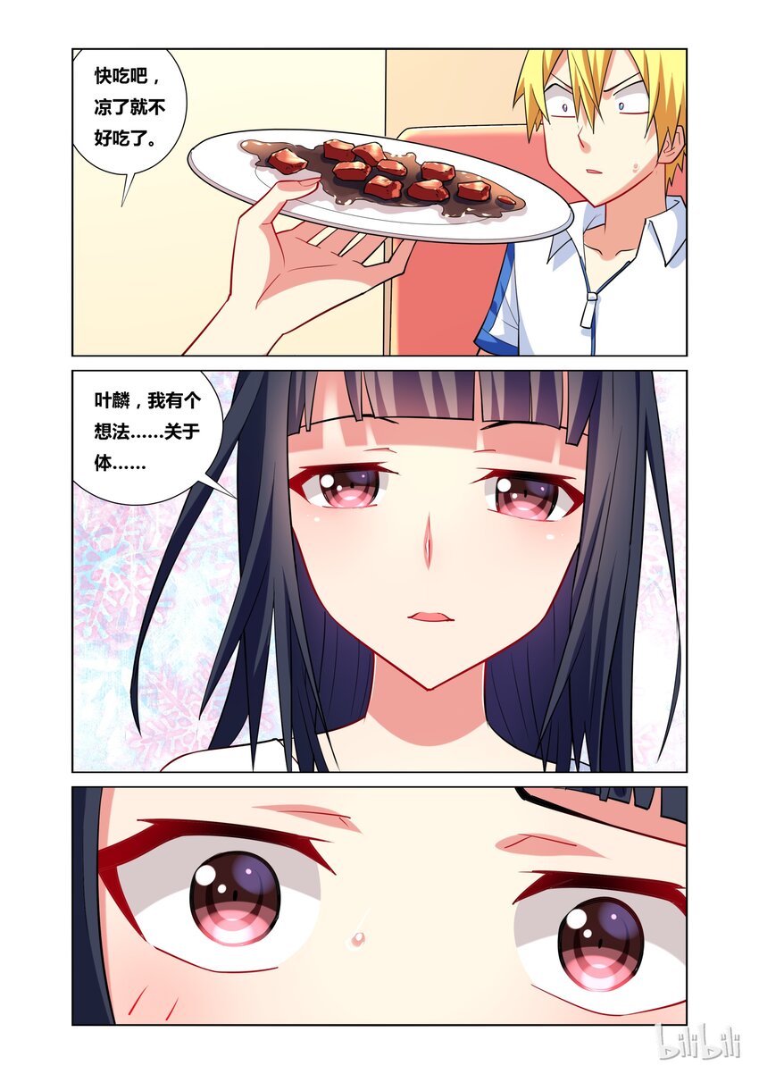 25 贤妻良母4
