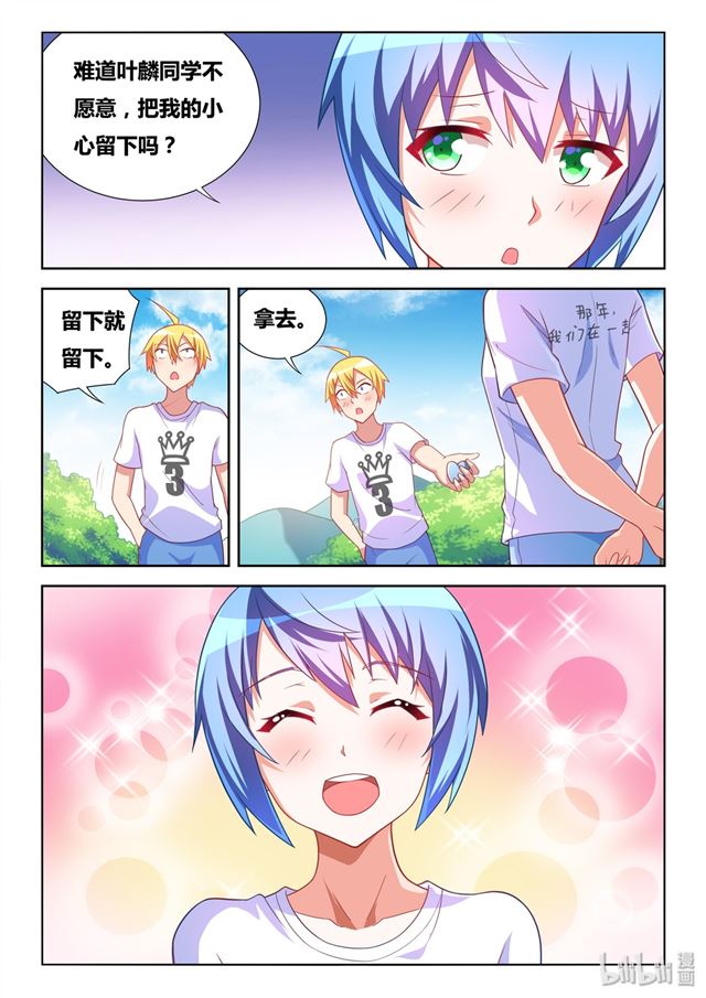 484 你的心，我的心5