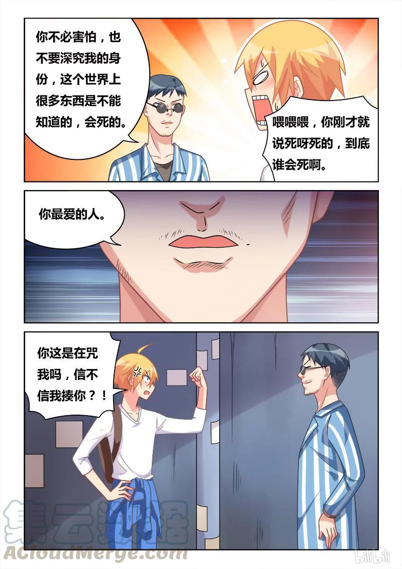 314 诡异预言6
