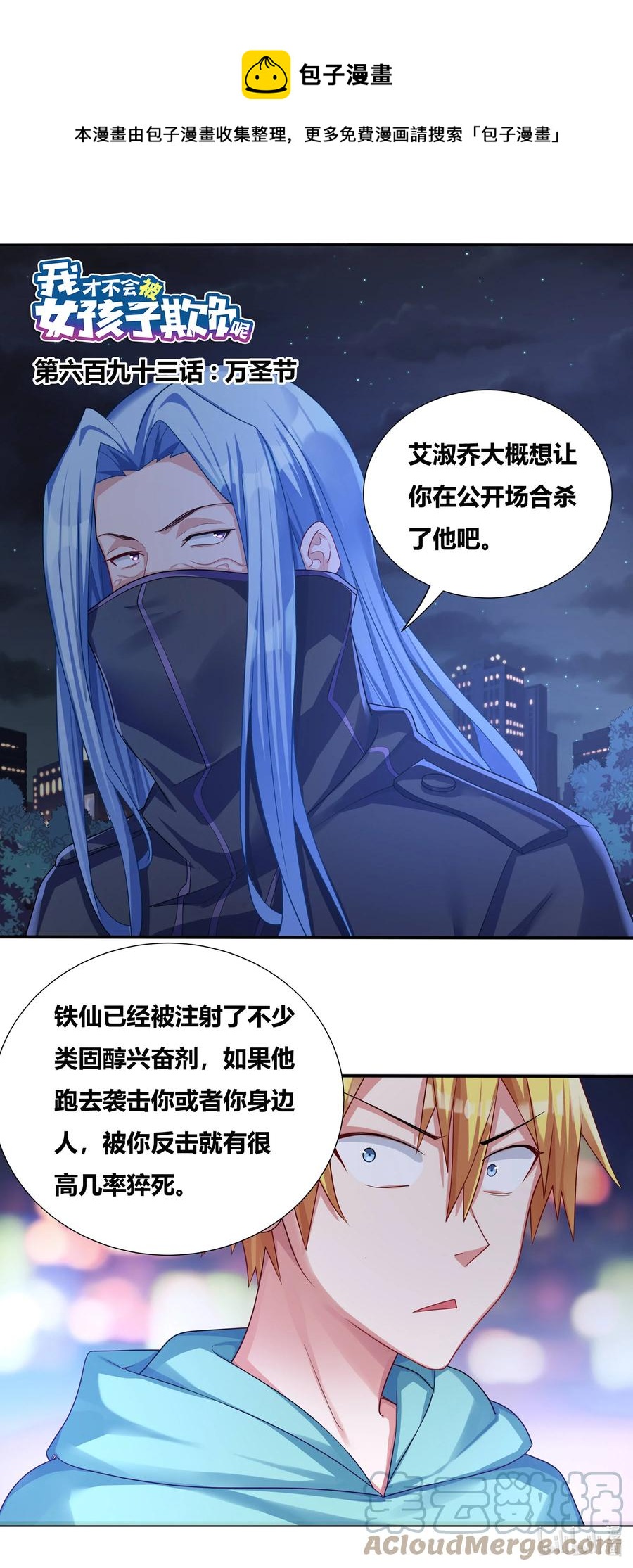 693 万圣节0