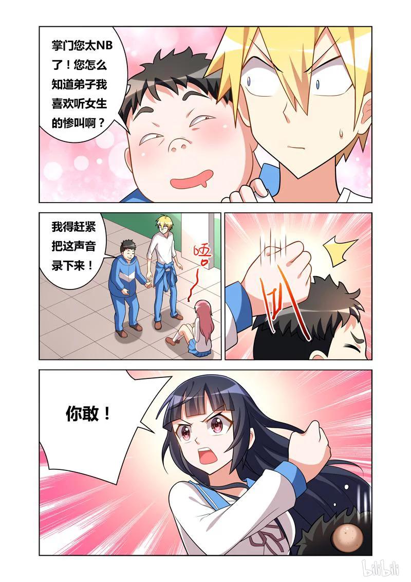 72 撞人9