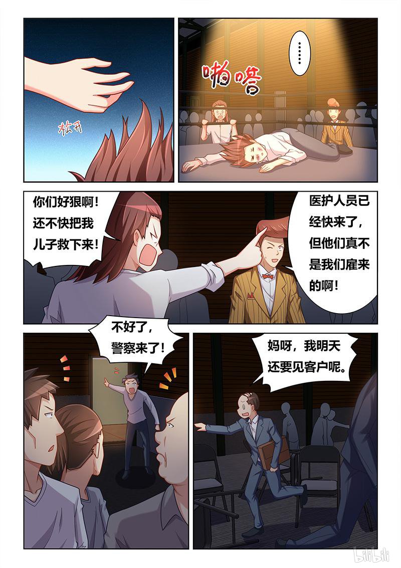 435 恶魔附体5