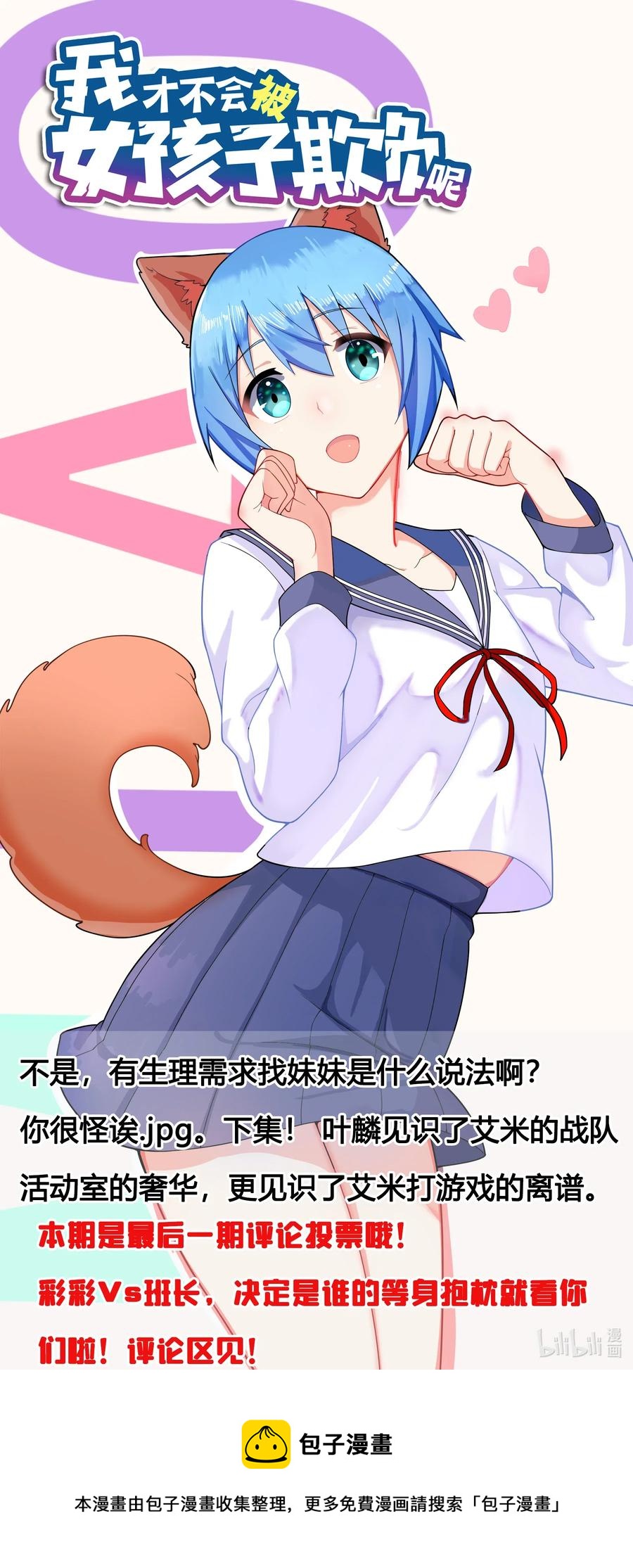 635 都是妹妹的13