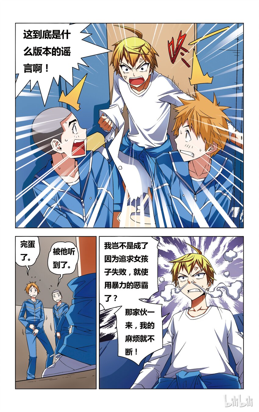 2 欺负得还不够13
