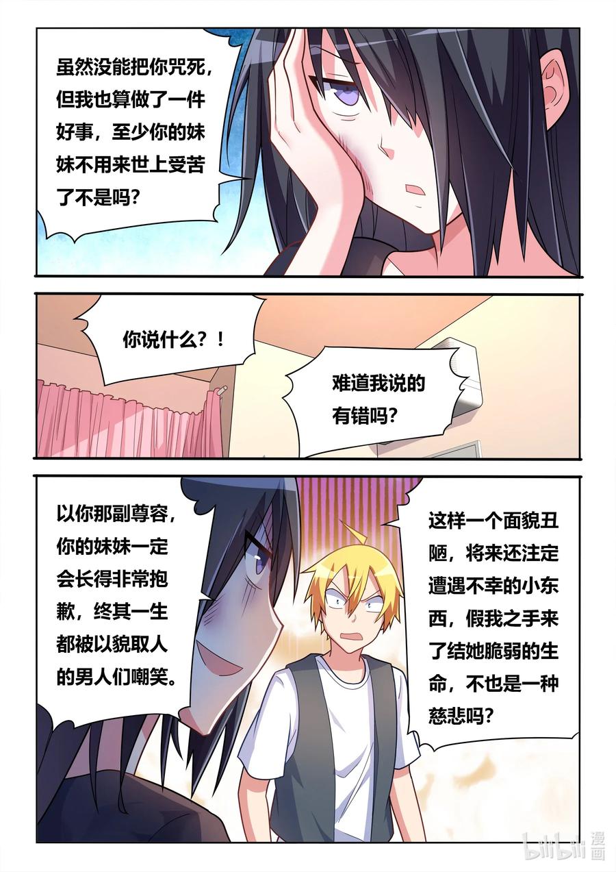 570 人作死就会死5