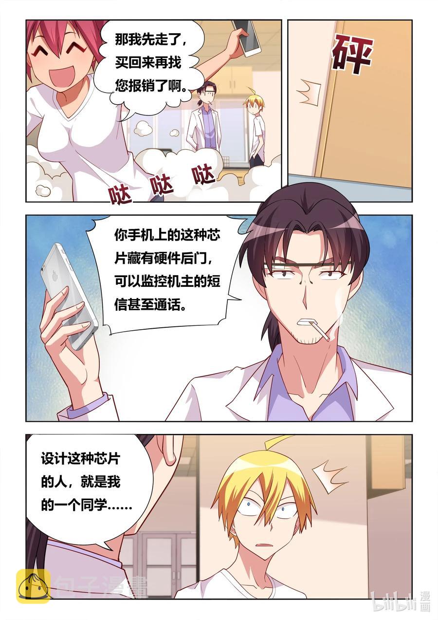 605 揭穿骗局3
