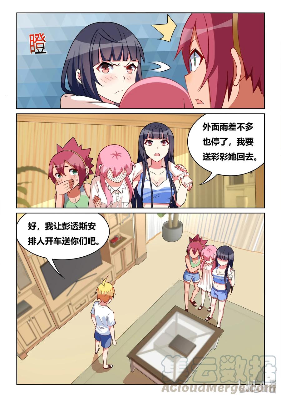 560 七夕的告白10