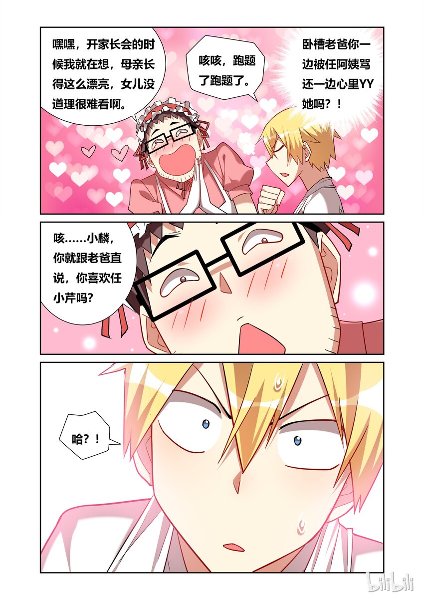 47 家长会11