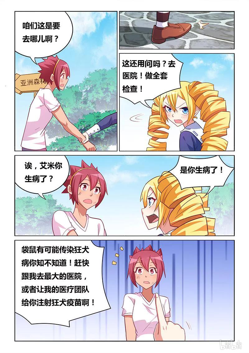 383 妹妹的担心7