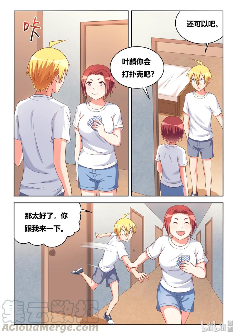 514 抽鬼牌6