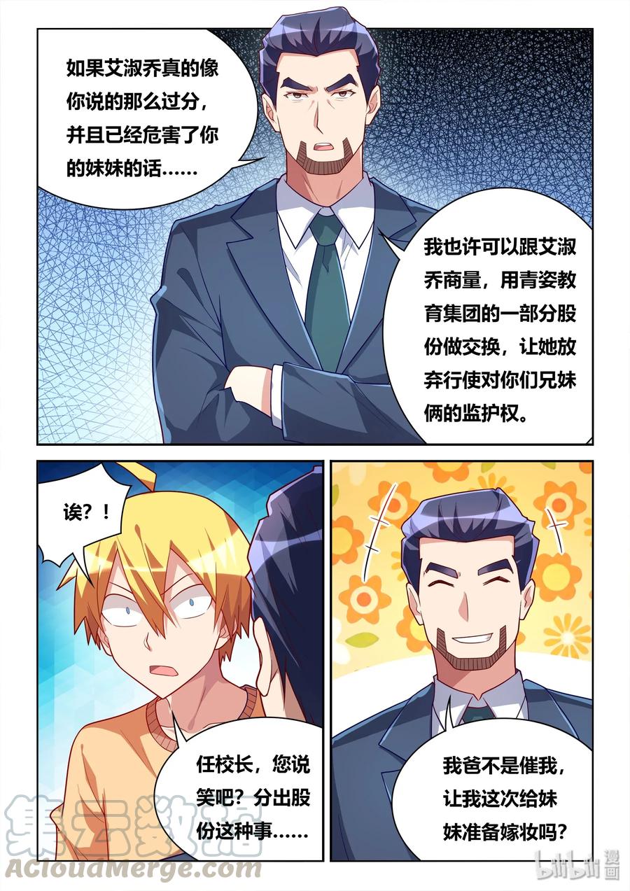 550 谈判筹码12