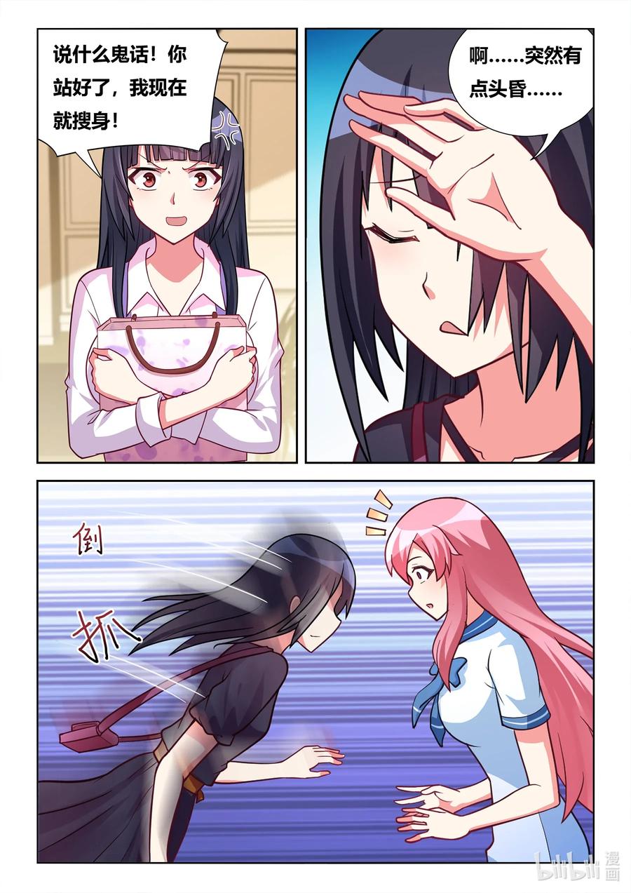 568 奉旨非礼5