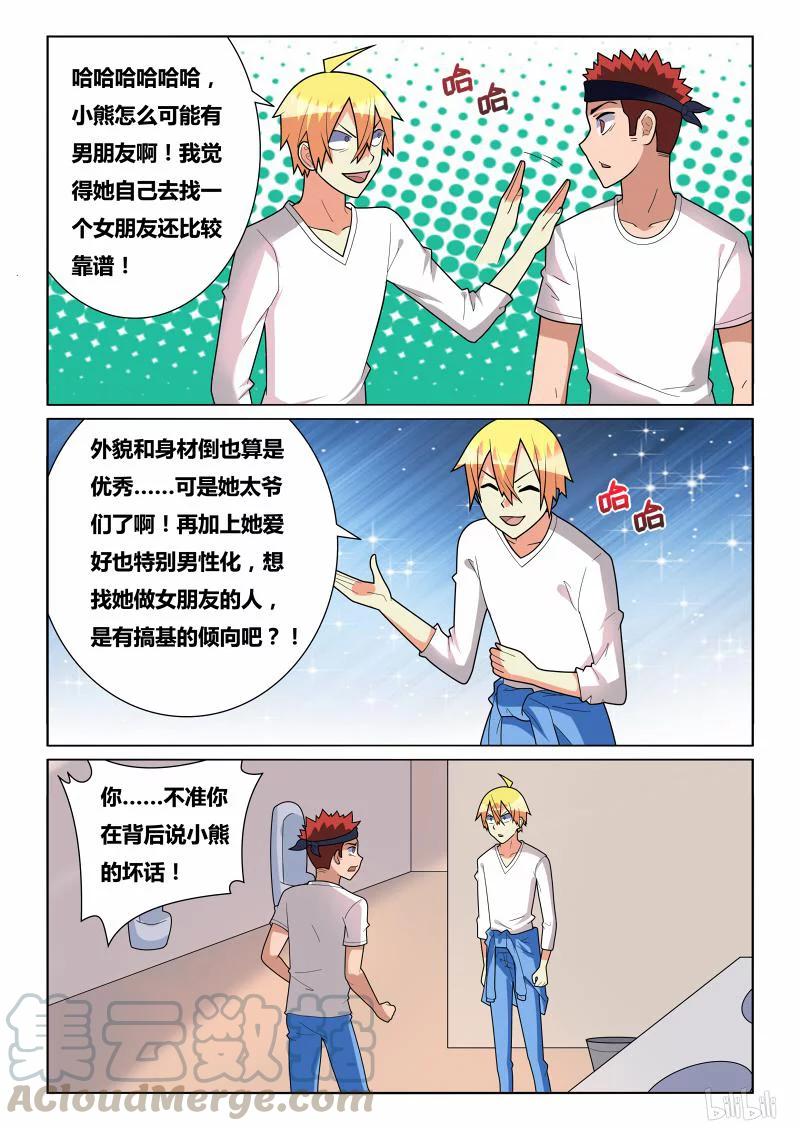 234 熊瑶月的春天10