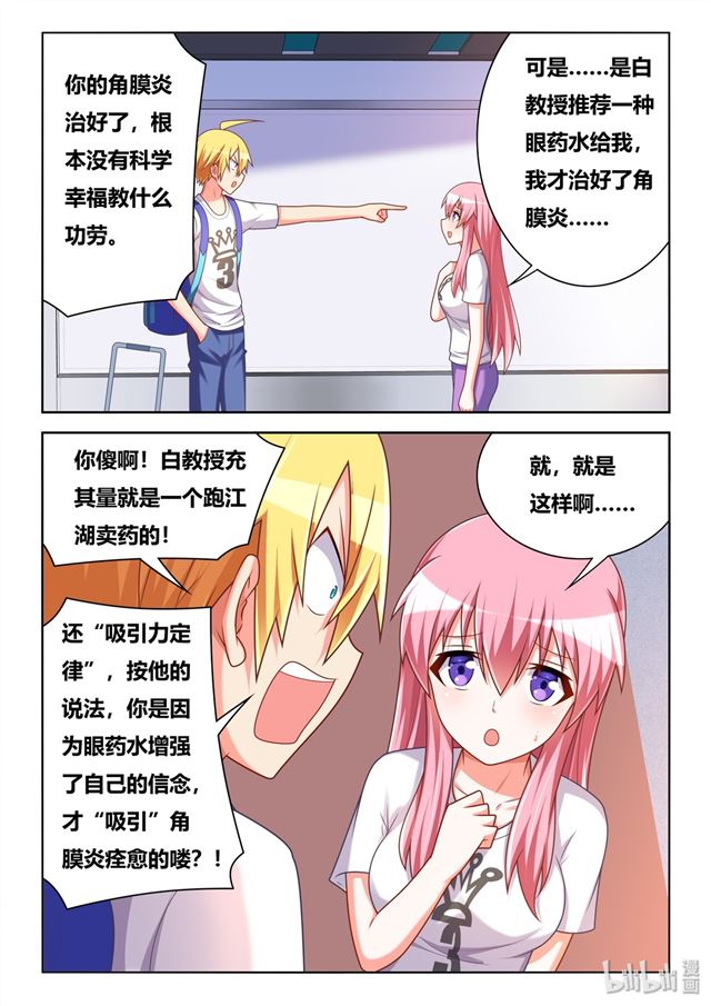 469 沉迷邪教7