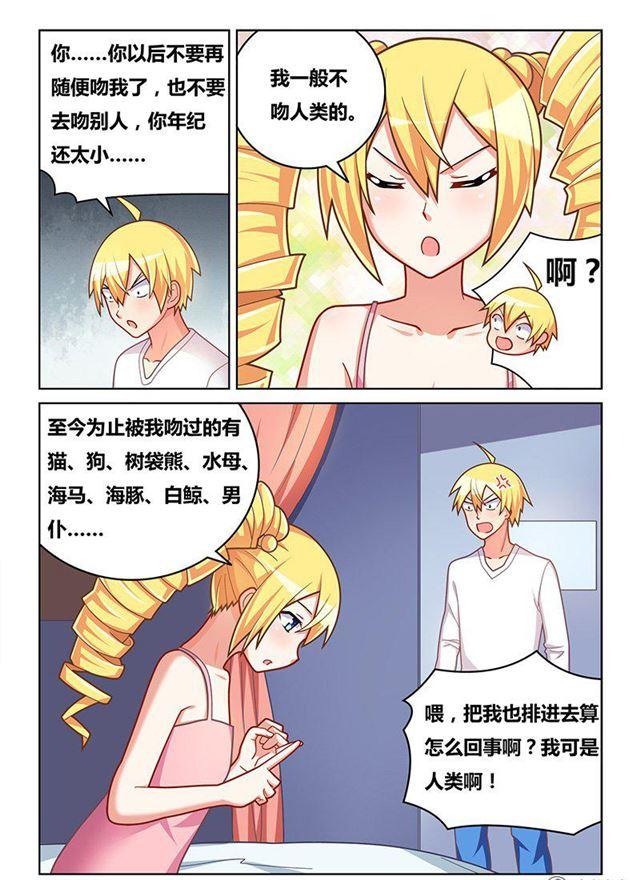 325 艾米的初吻5
