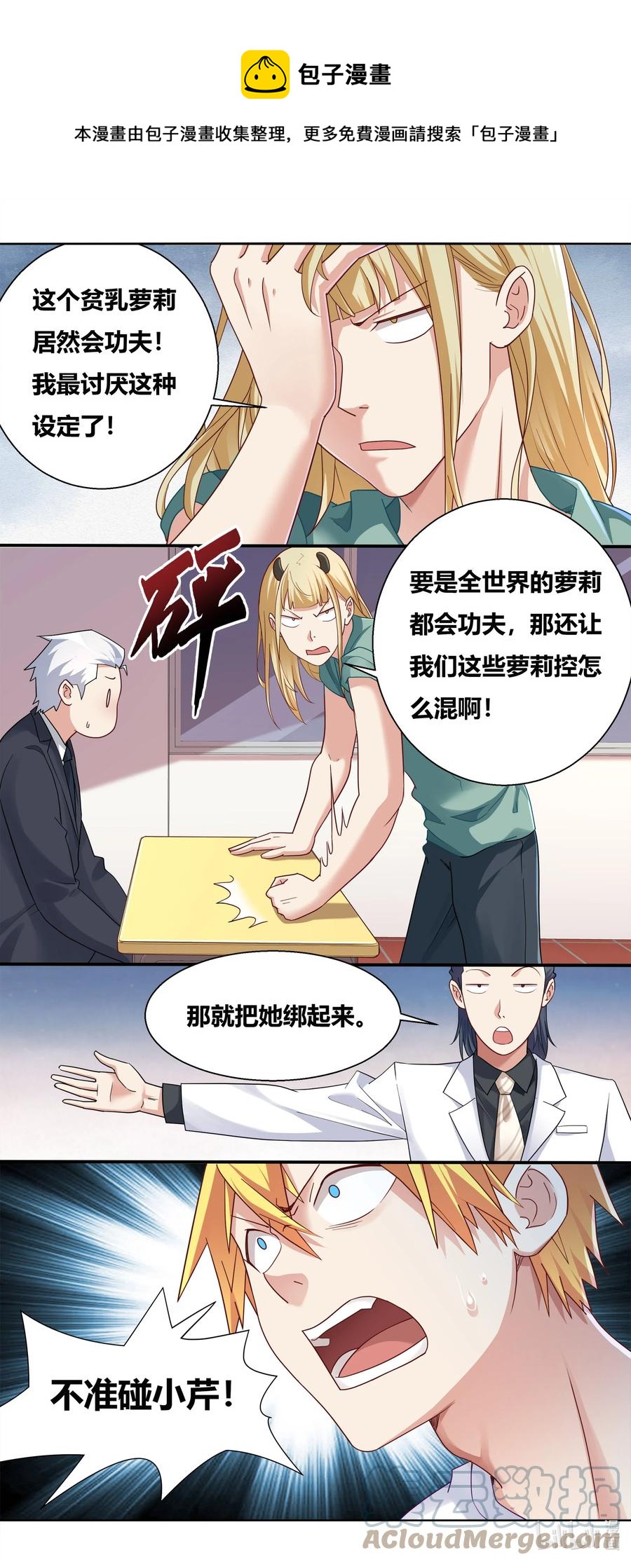 690 同归于尽8