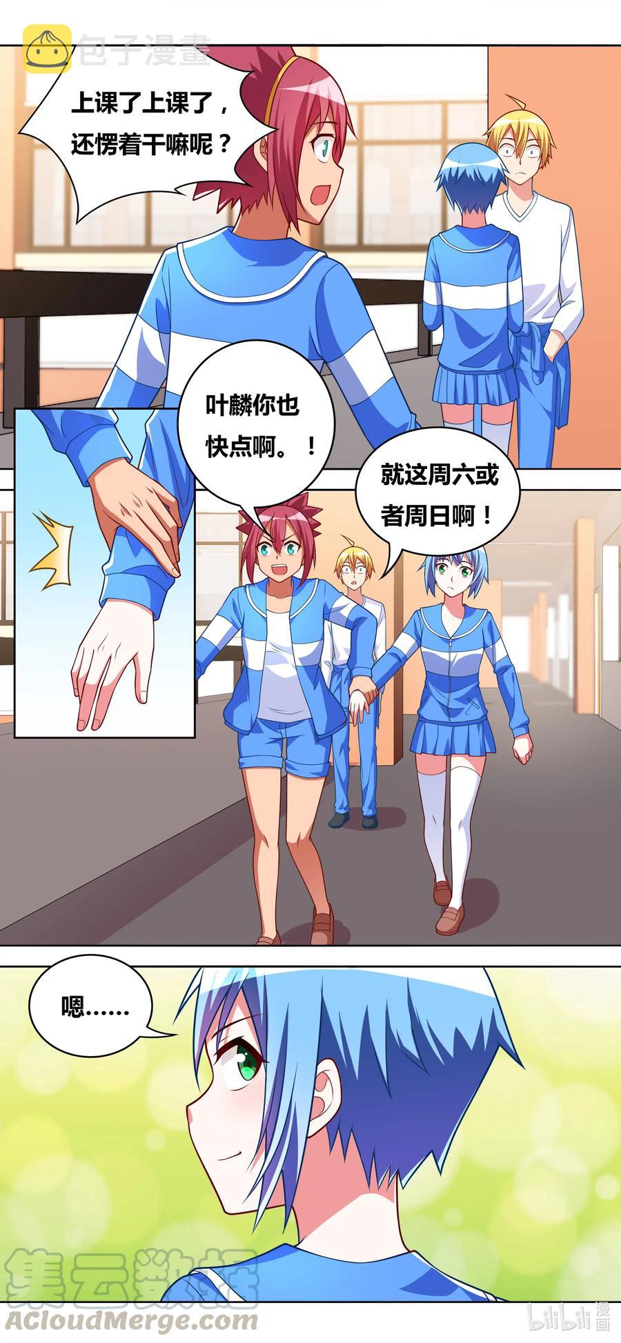 650 未来之神3