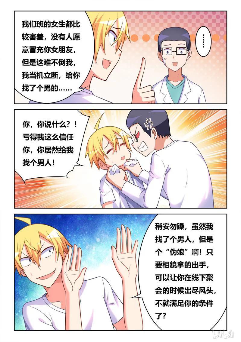 391 八卦的宫彩彩11