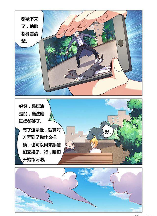 105 紧张与放松4
