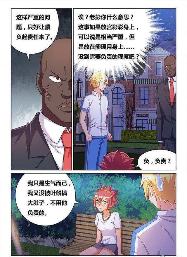 346 闺蜜变兄弟5