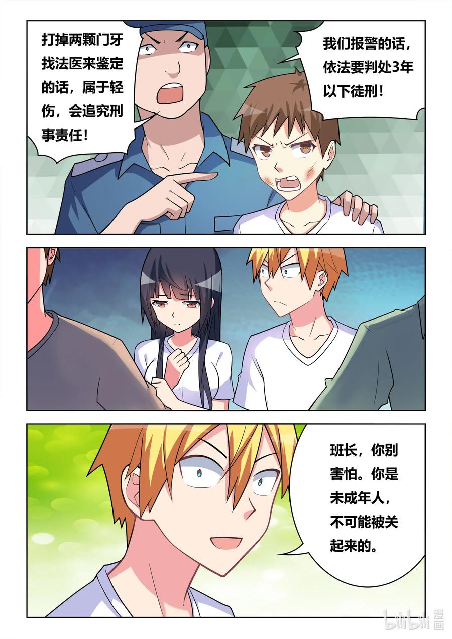 596 班长打人了11