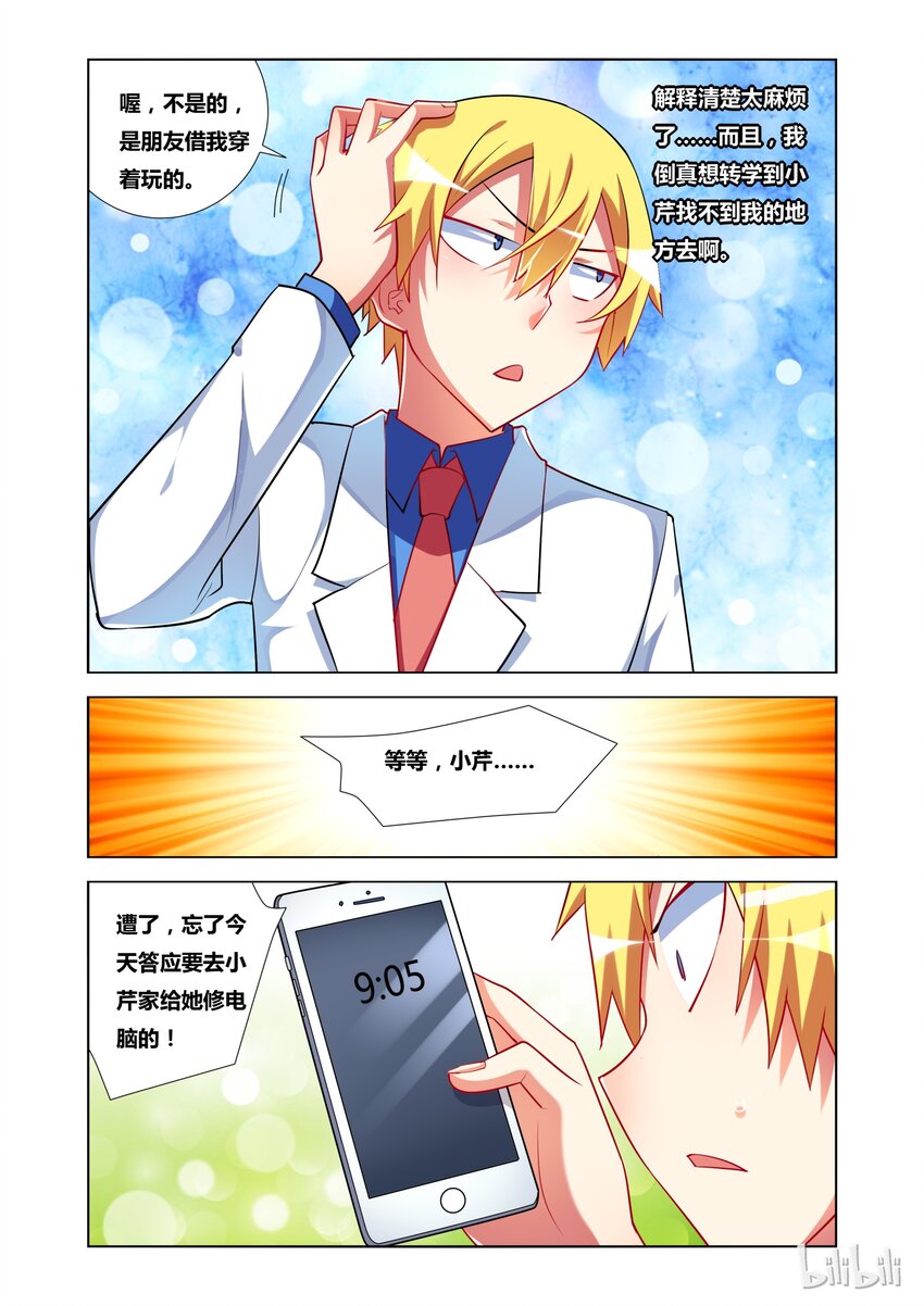 16 诱惑危机11