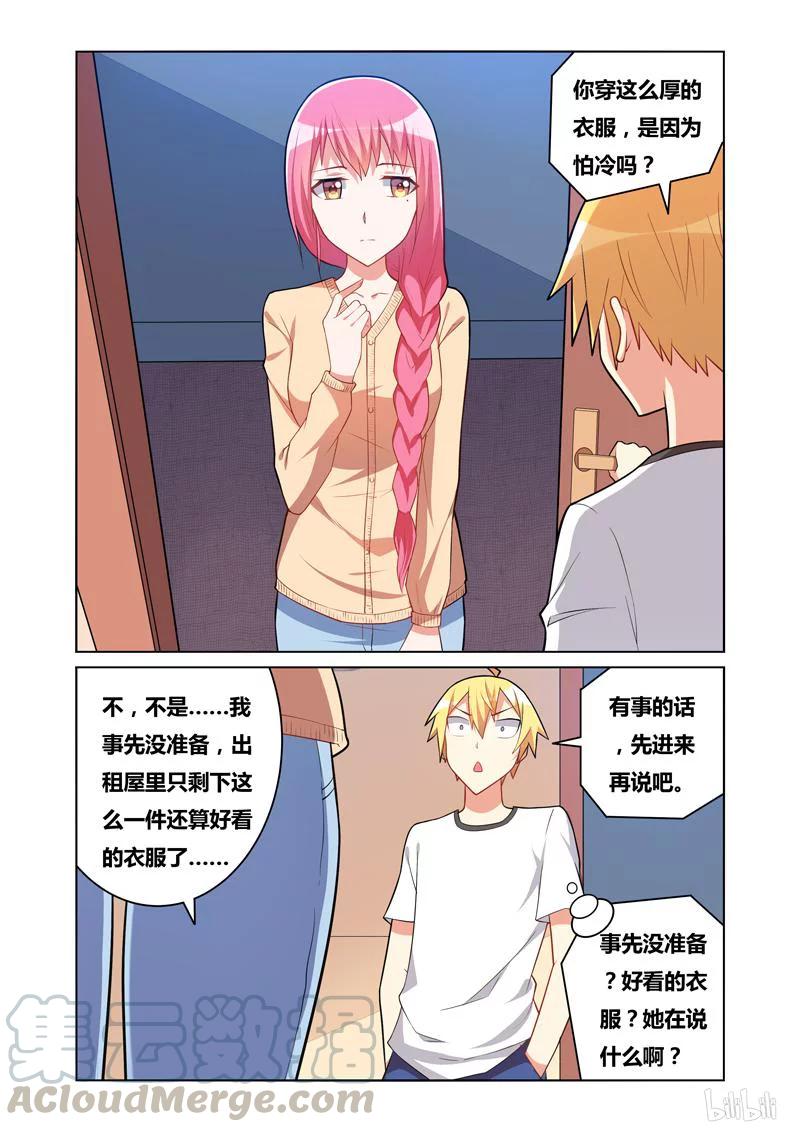114 发抖的女孩8