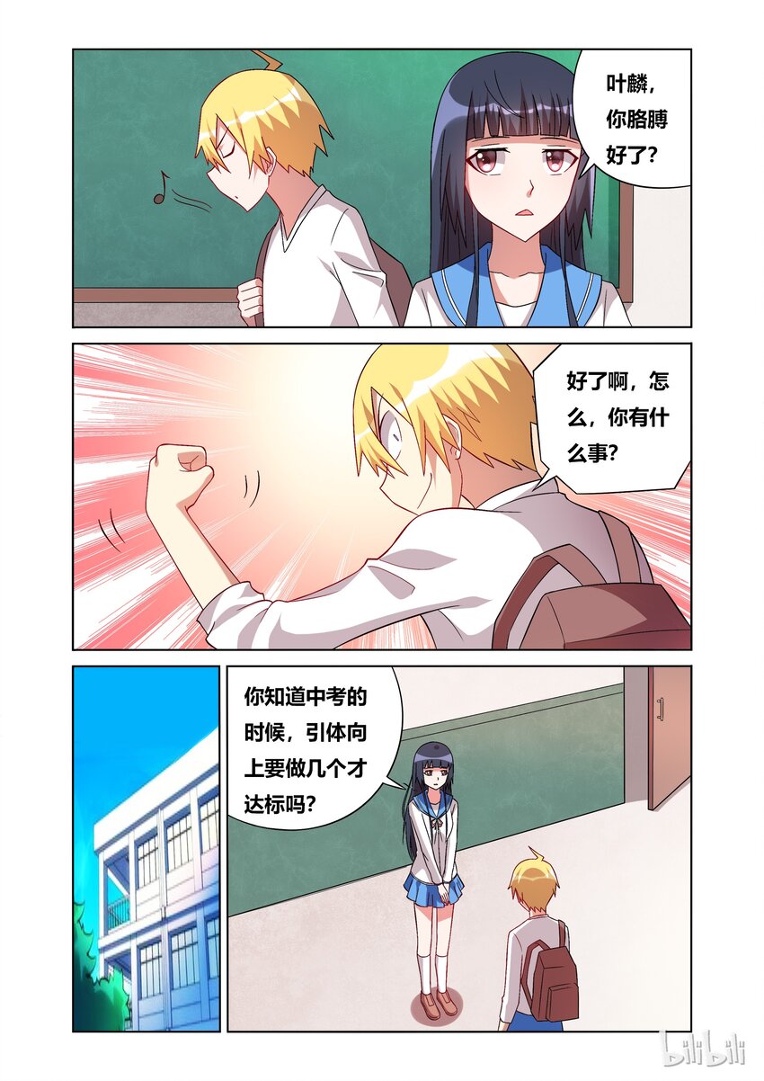 48 夏日福利8