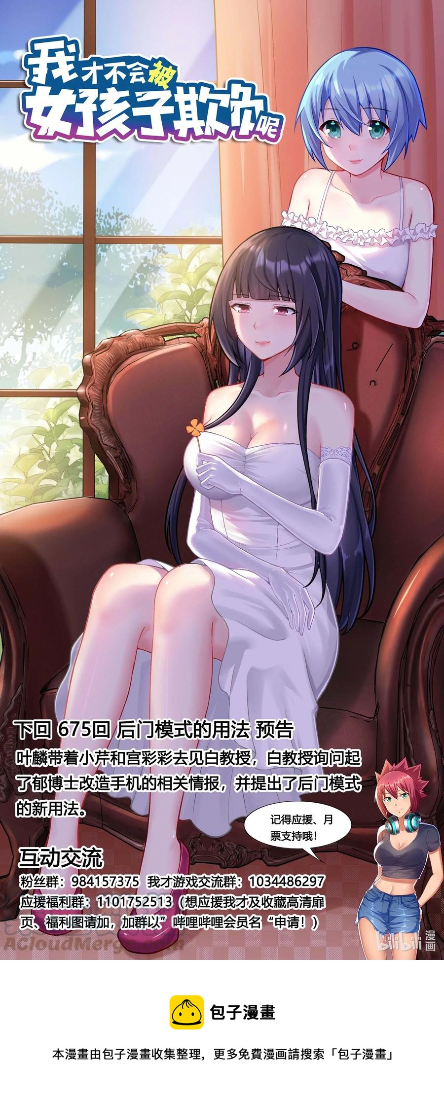 674 教友你好13