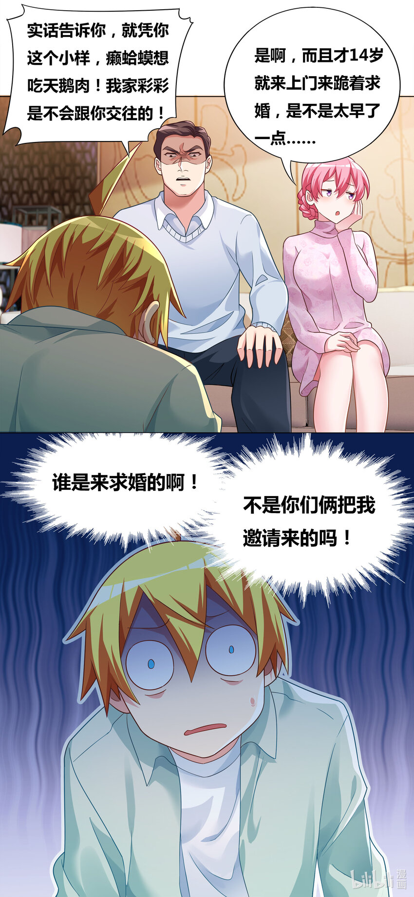 724 上门求婚10