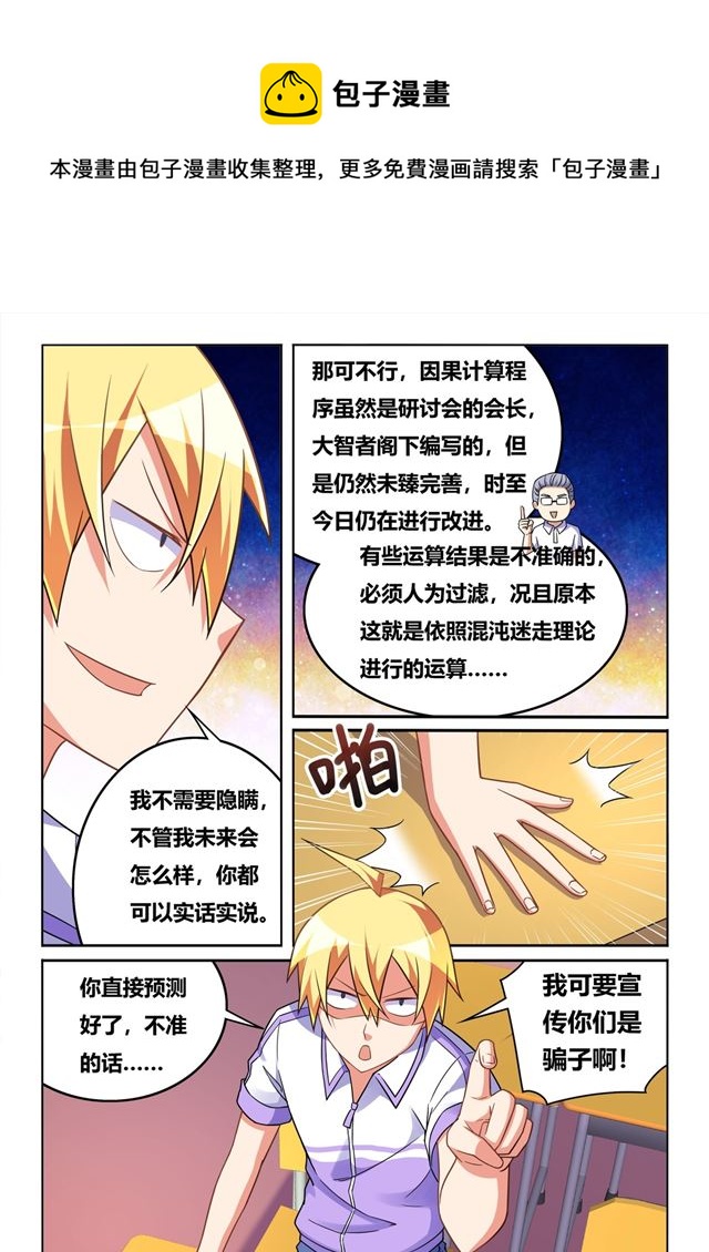 450 因果计算11